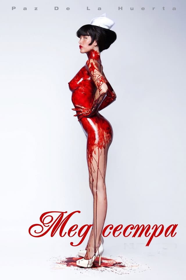Постер Медсестра