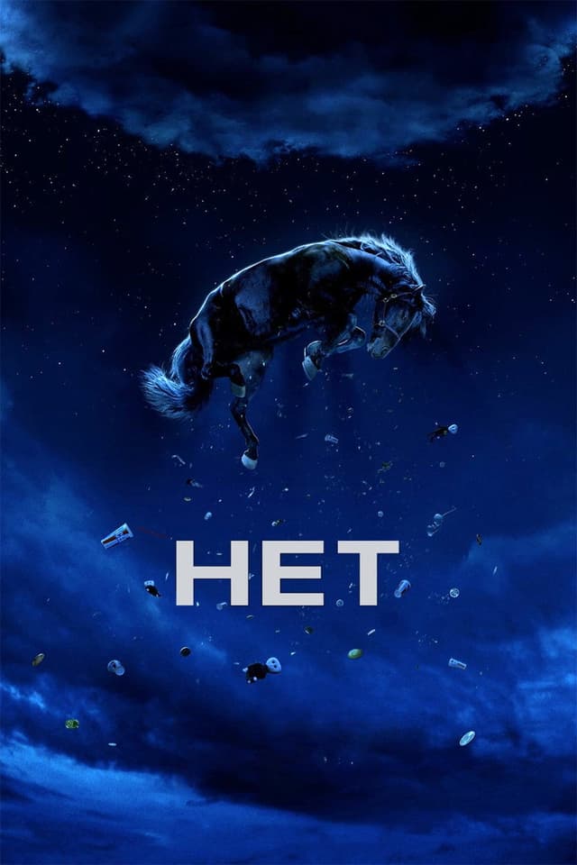 Постер Нет
