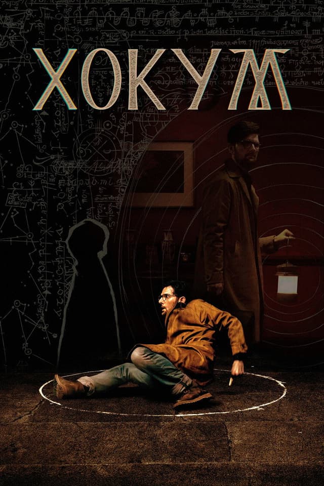 Постер Хокум