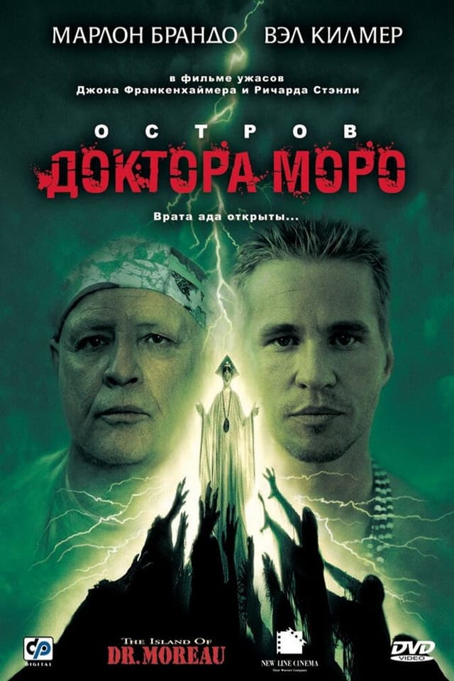 Постер Остров доктора Моро