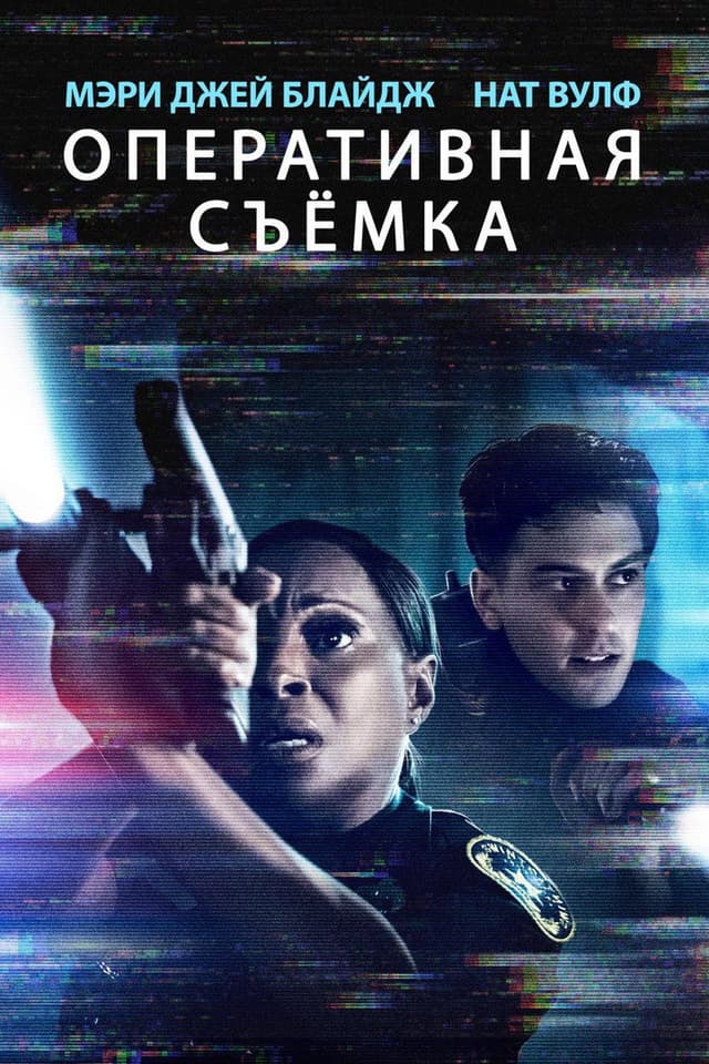 Постер Видеорегистратор