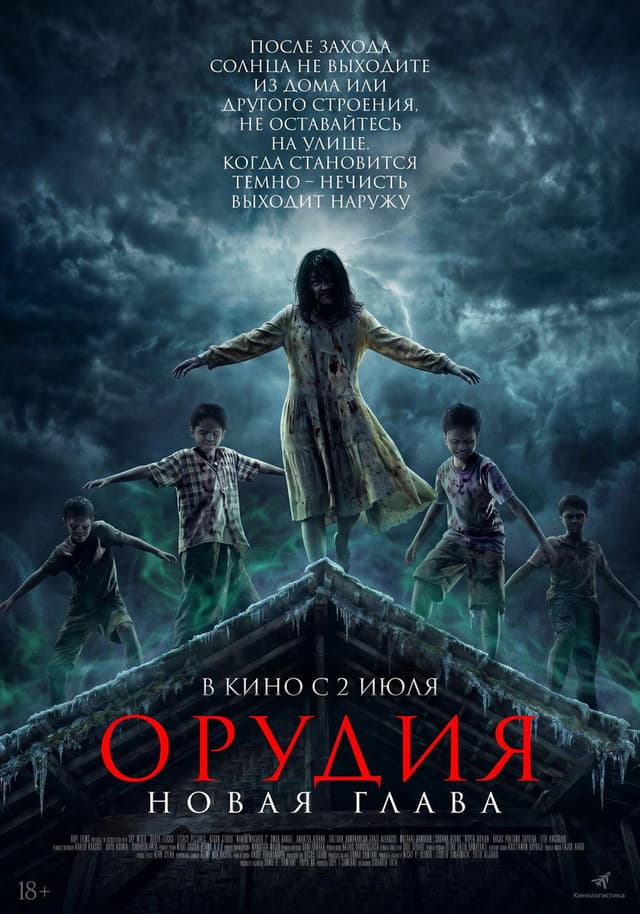 Постер Вечерняя молитва 2