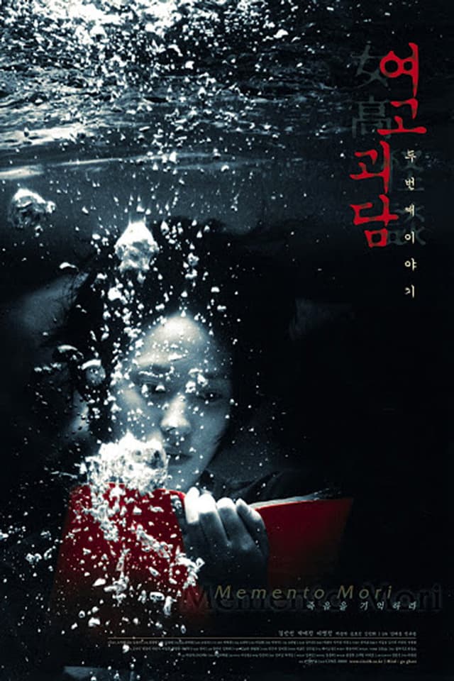 Постер Шёпот стен 2