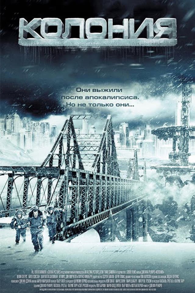 Постер Колония